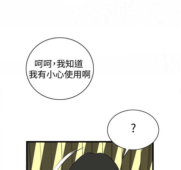 第56话 56_化妆品推荐34