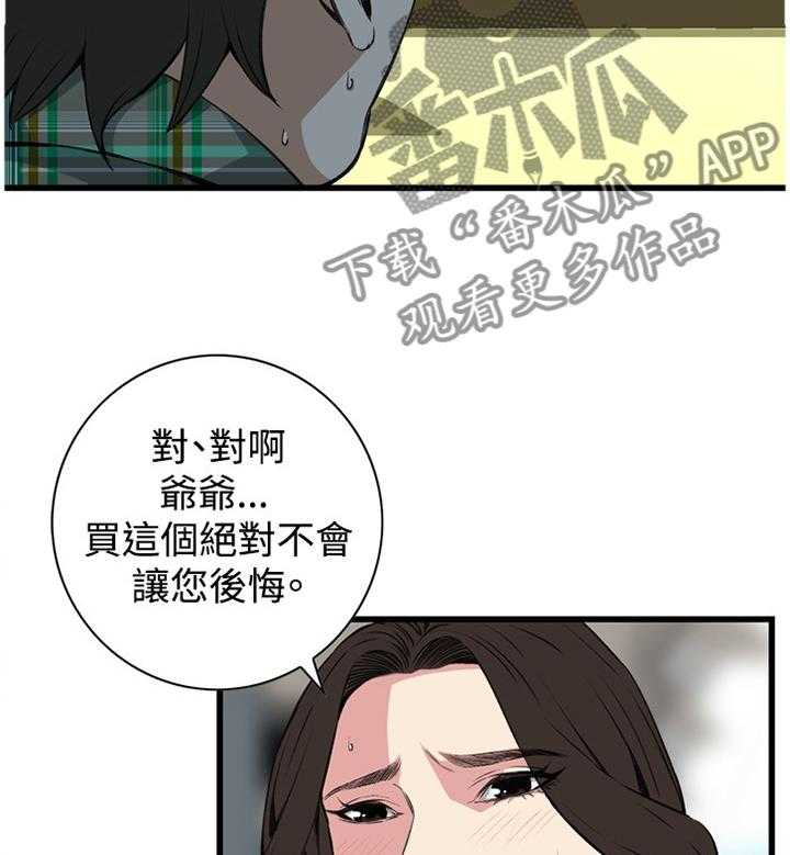 第57话 57_你觉得这里如何1