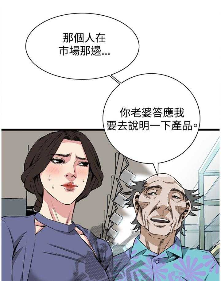 第57话 57_你觉得这里如何10