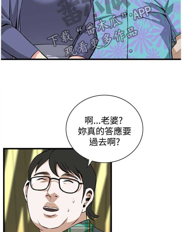 第57话 57_你觉得这里如何11