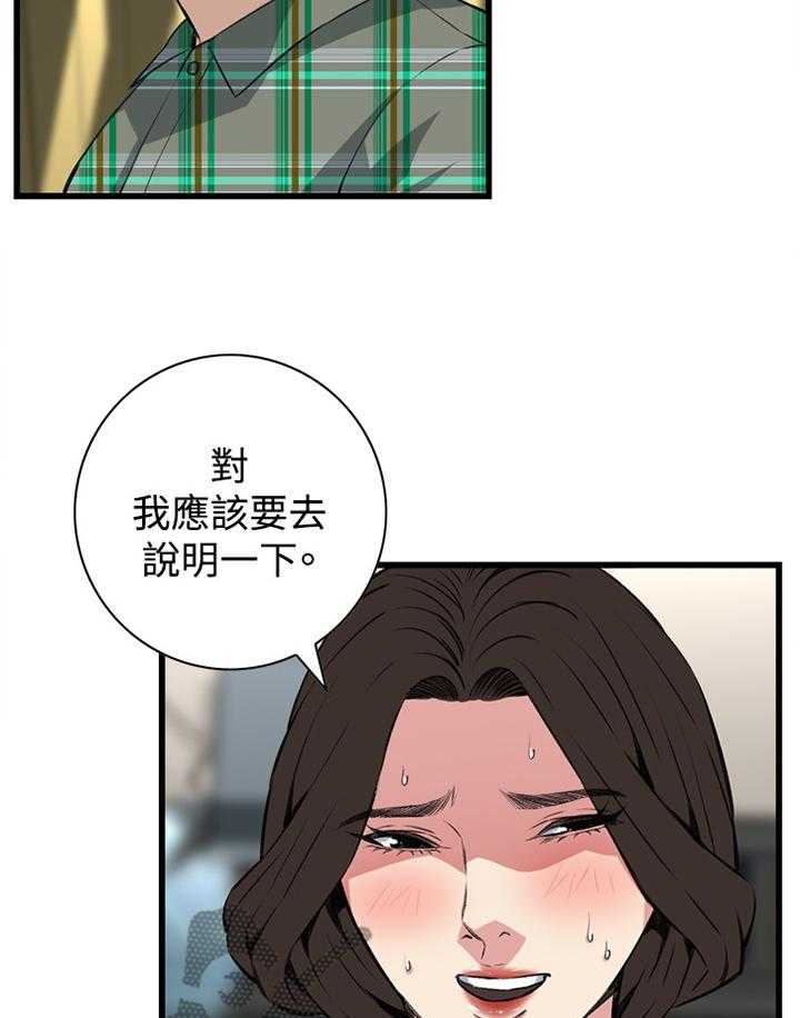 第57话 57_你觉得这里如何12