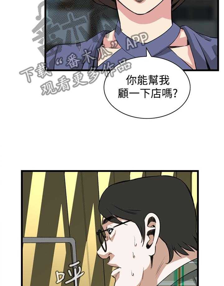 第57话 57_你觉得这里如何13