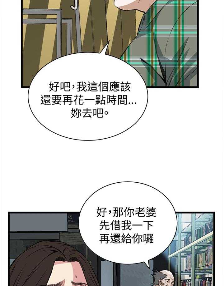 第57话 57_你觉得这里如何14