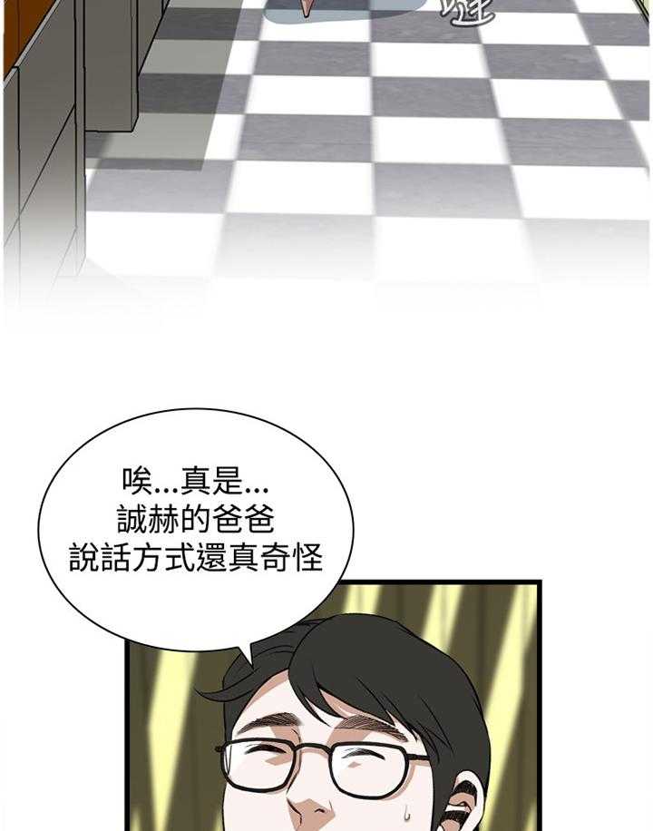 第57话 57_你觉得这里如何17