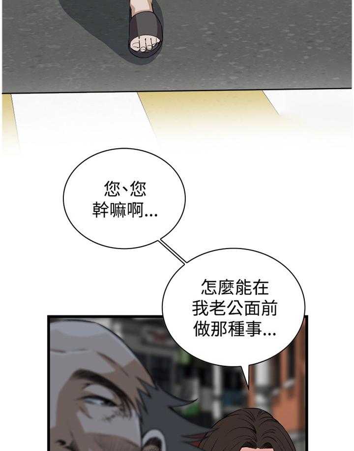 第57话 57_你觉得这里如何20