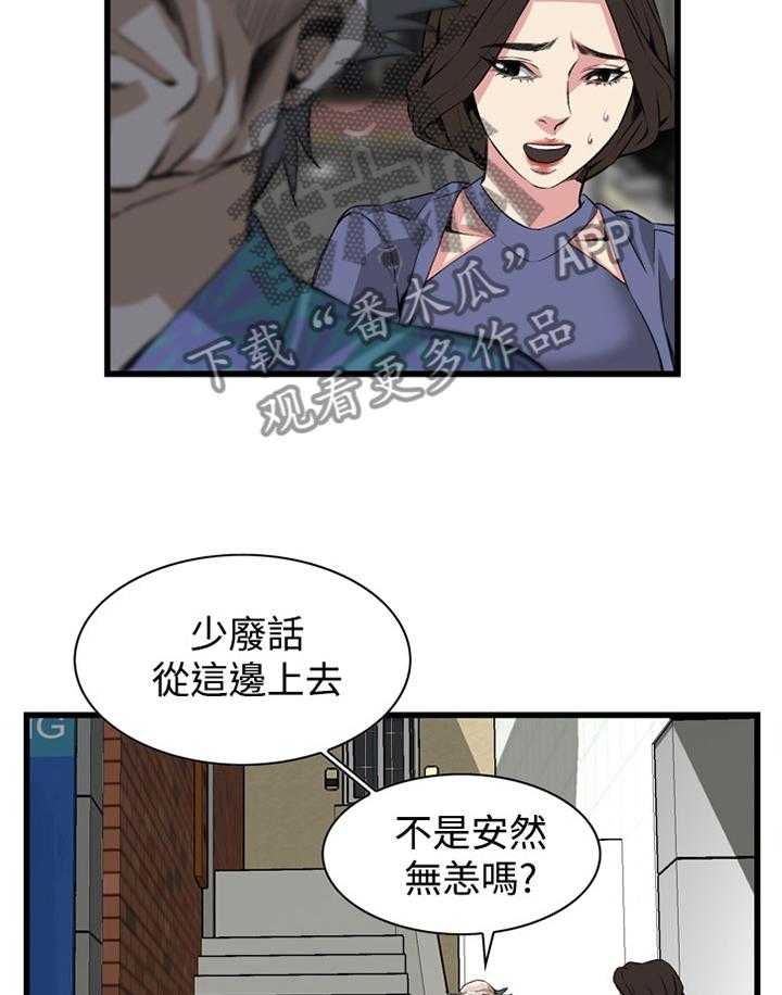 第57话 57_你觉得这里如何21