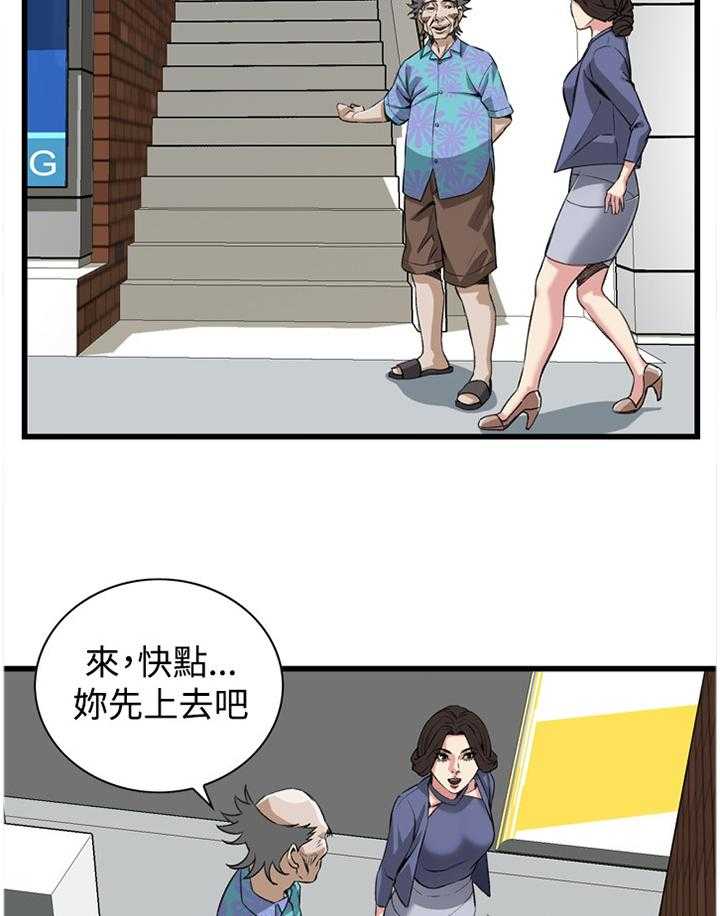 第57话 57_你觉得这里如何22