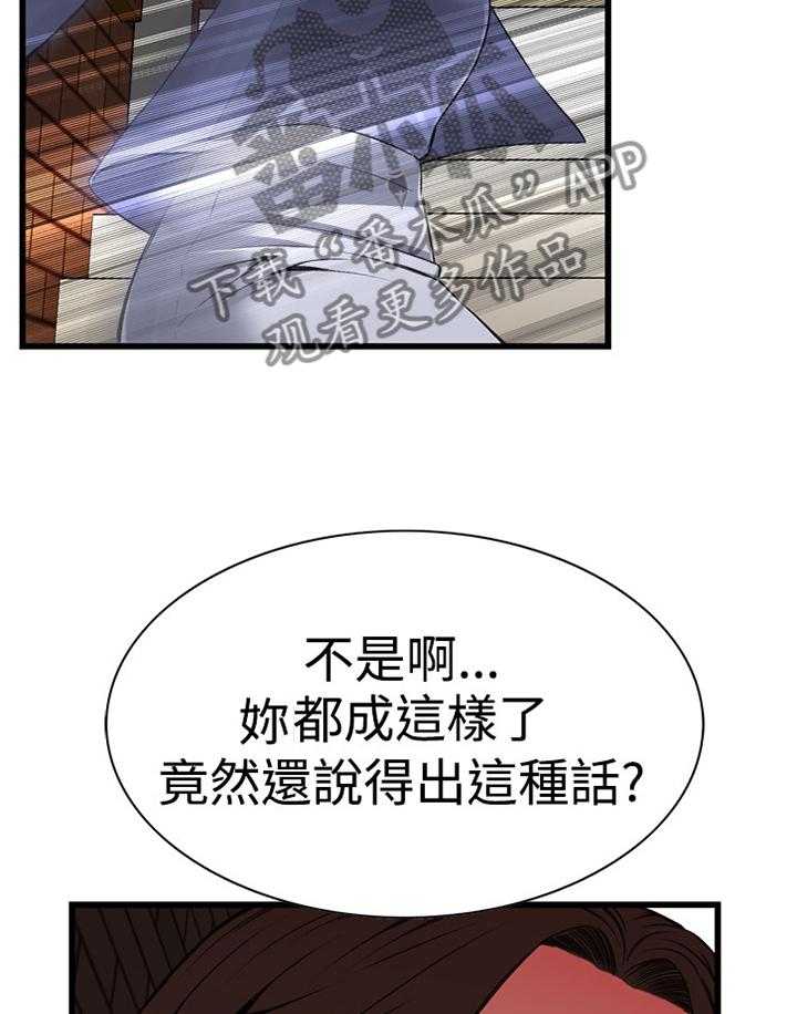 第57话 57_你觉得这里如何25