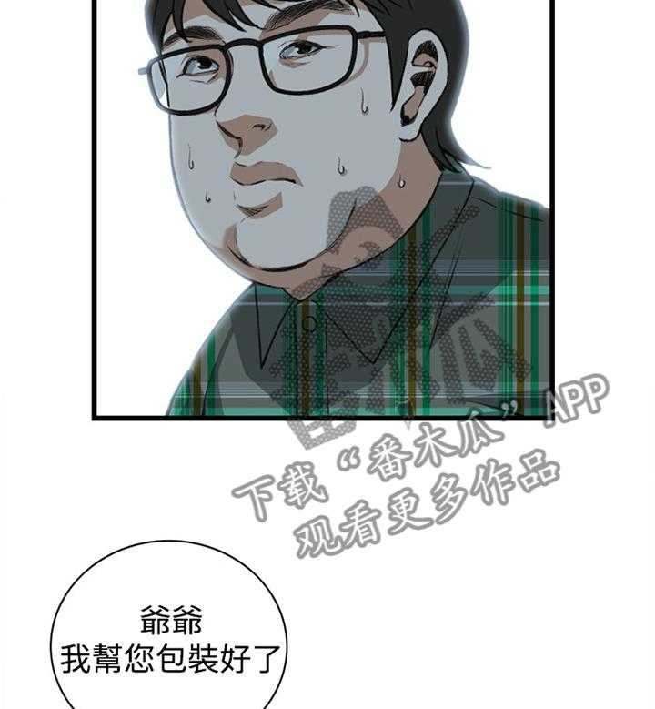 第57话 57_你觉得这里如何3