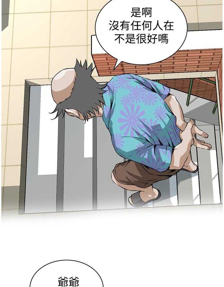 第57话 57_你觉得这里如何30