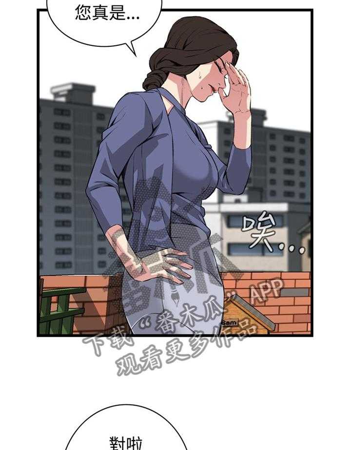 第57话 57_你觉得这里如何31
