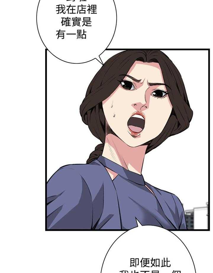 第57话 57_你觉得这里如何32