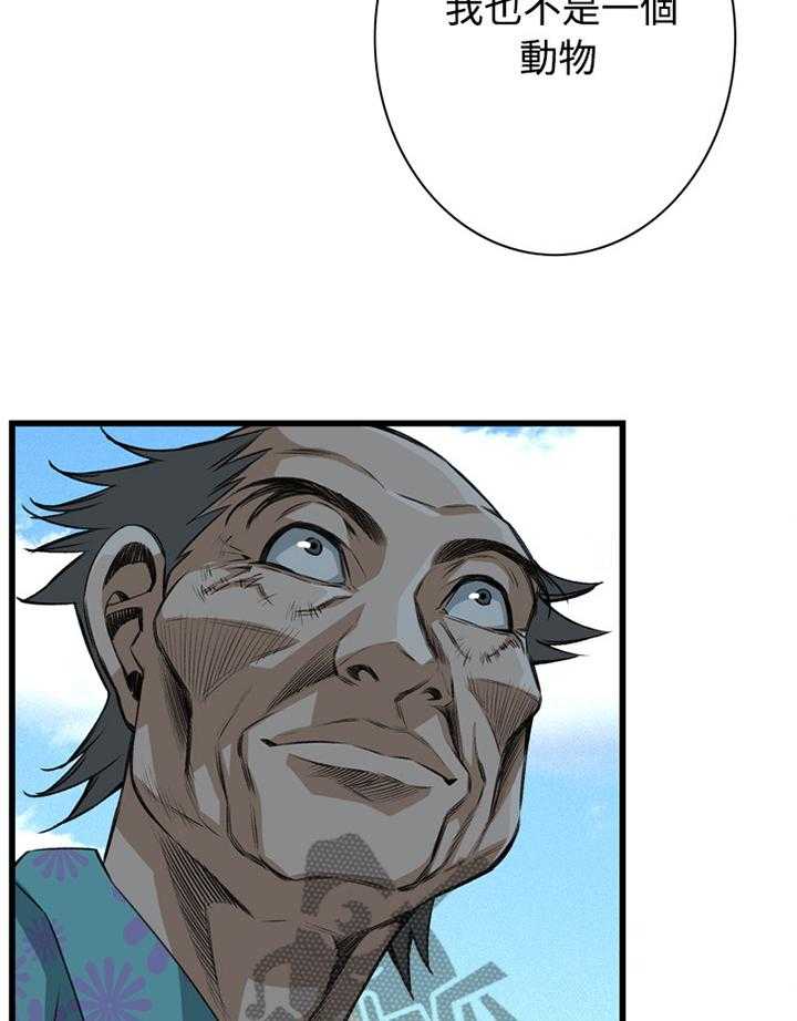 第57话 57_你觉得这里如何33