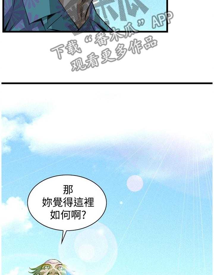 第57话 57_你觉得这里如何34