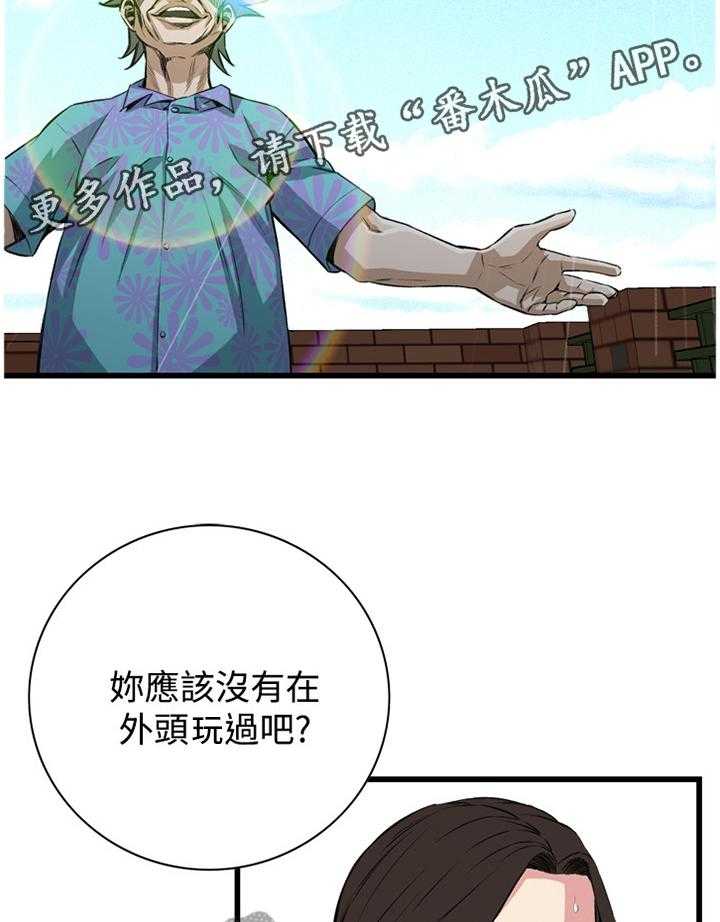 第57话 57_你觉得这里如何35