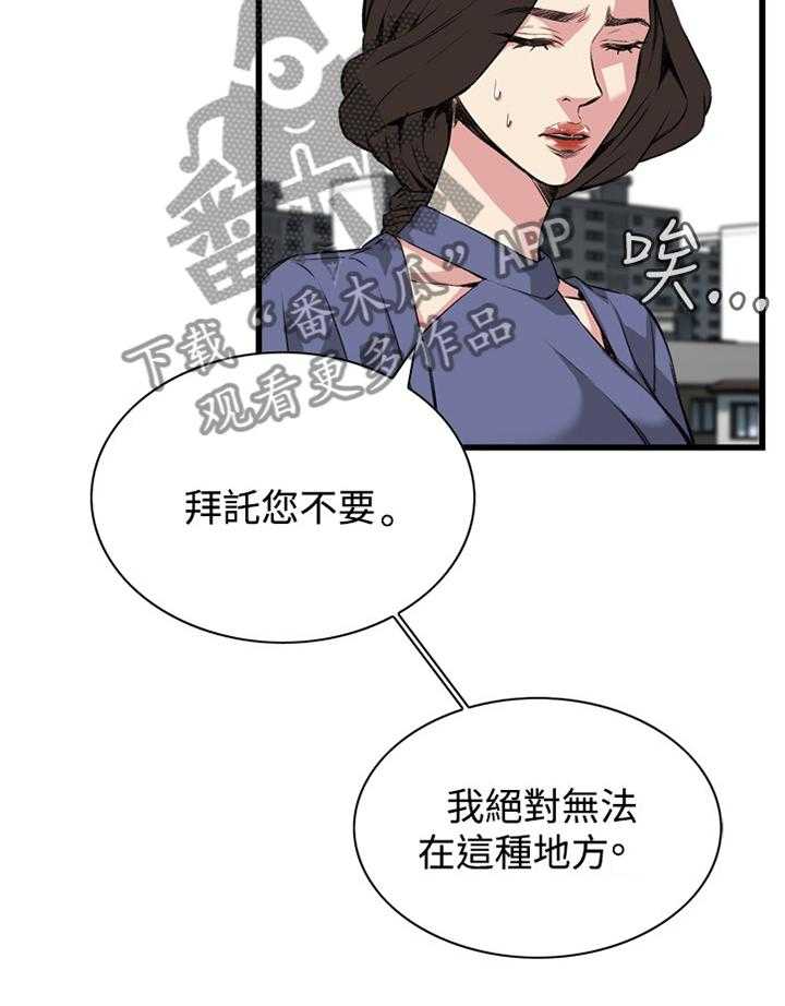 第57话 57_你觉得这里如何36
