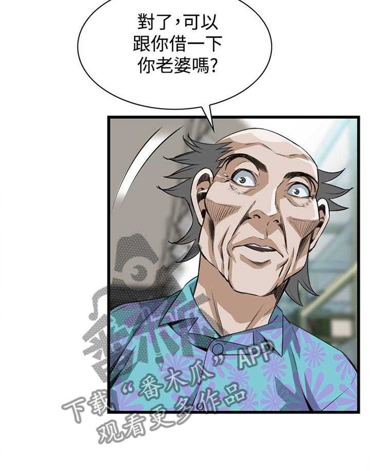 第57话 57_你觉得这里如何5