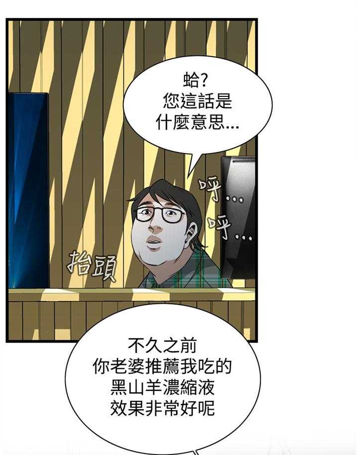 第57话 57_你觉得这里如何6
