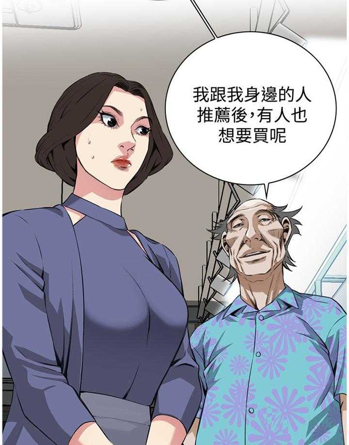 第57话 57_你觉得这里如何7