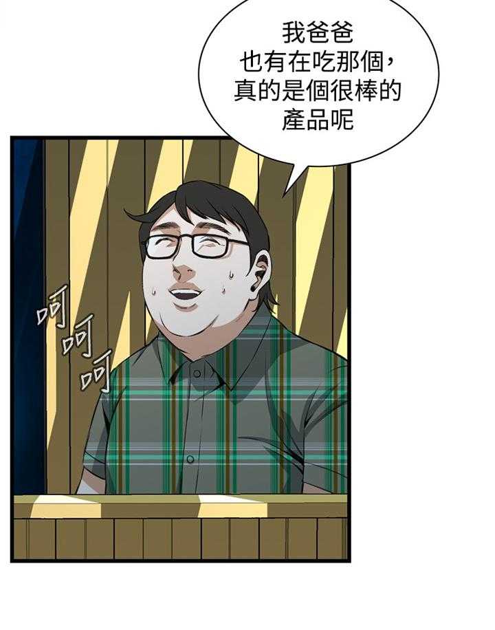 第57话 57_你觉得这里如何9