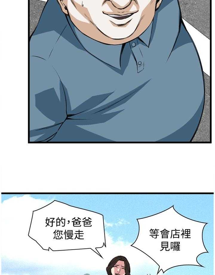第58话 58_华式定理11