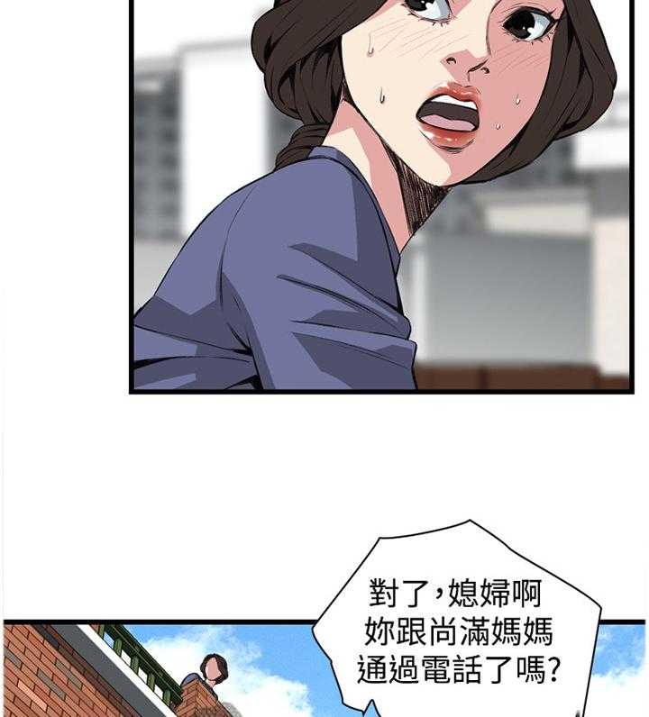 第58话 58_华式定理13