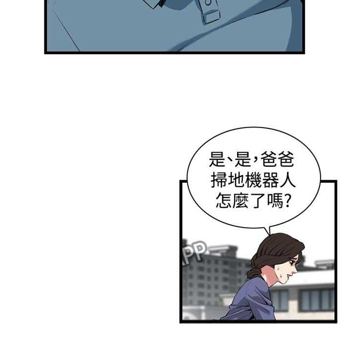 第58话 58_华式定理17