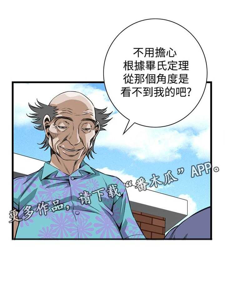 第58话 58_华式定理18