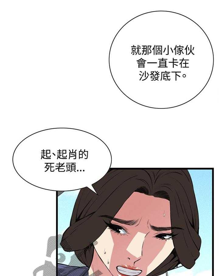 第58话 58_华式定理19