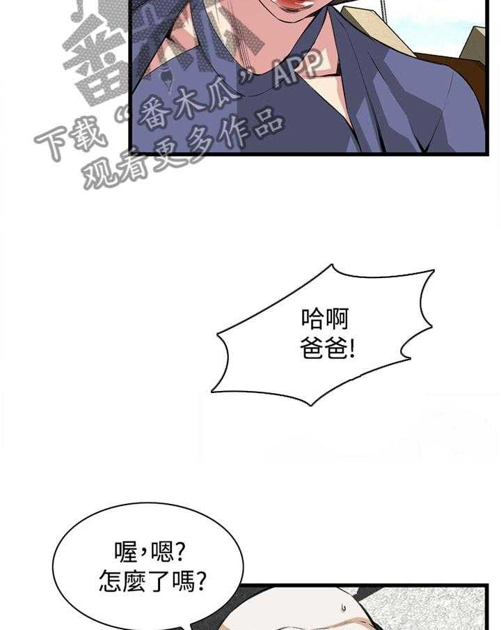 第58话 58_华式定理20