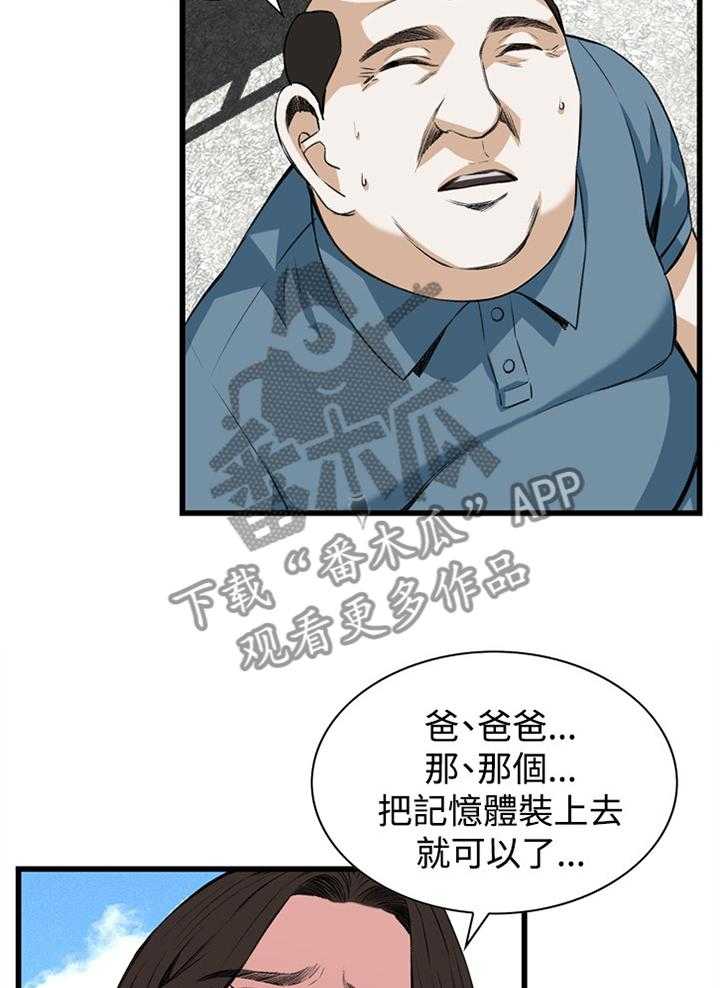 第58话 58_华式定理21