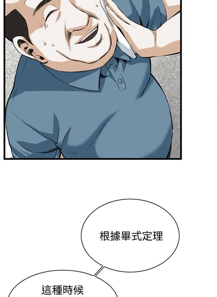 第58话 58_华式定理24