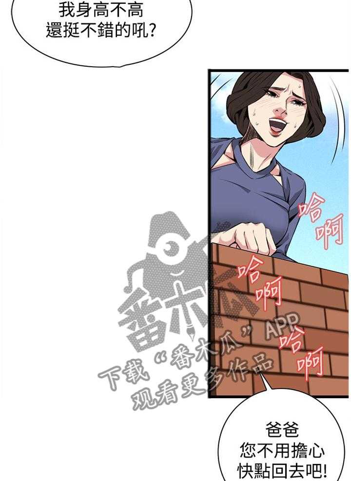 第58话 58_华式定理25