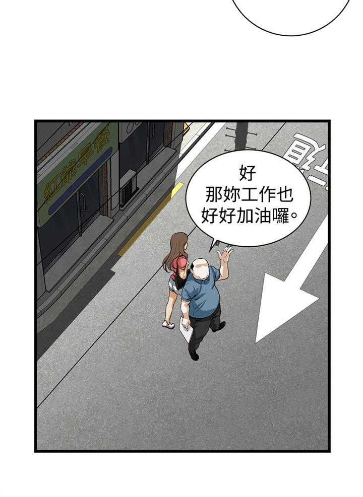 第58话 58_华式定理26