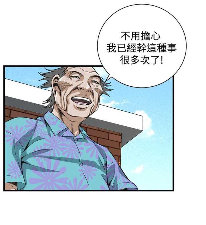 第58话 58_华式定理28