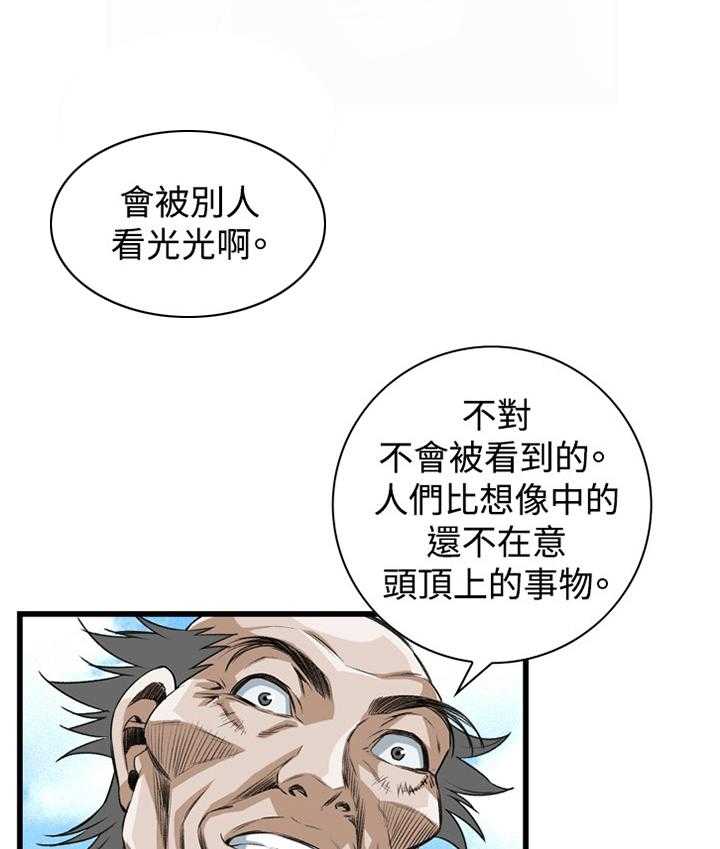第58话 58_华式定理29