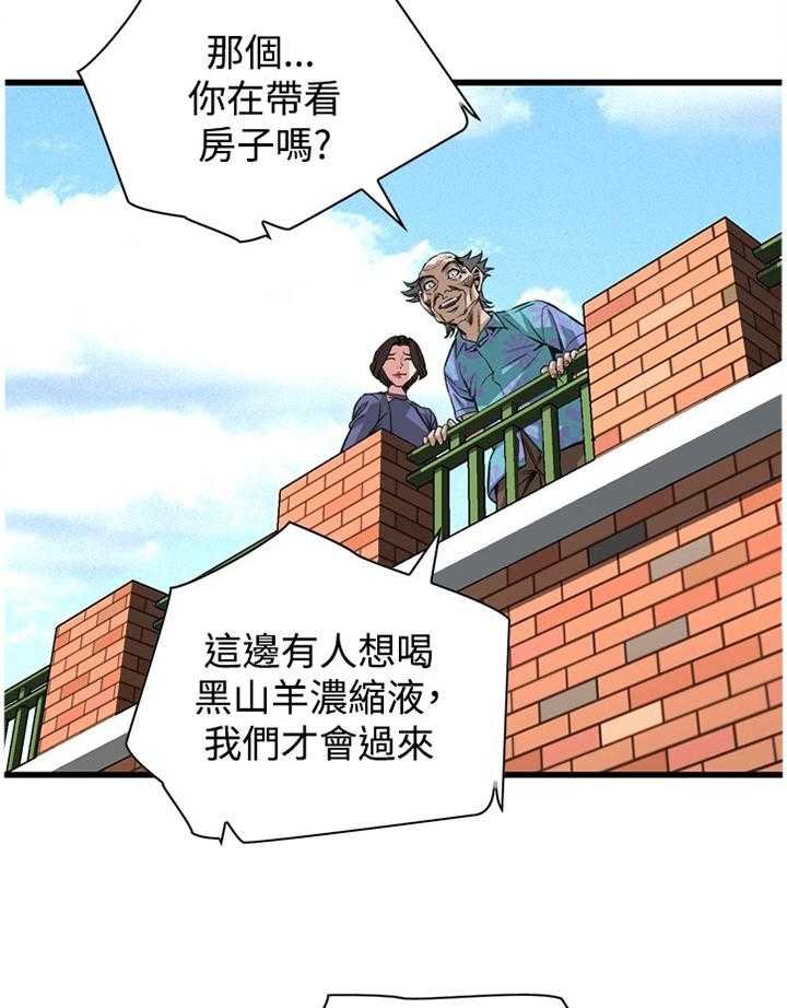 第58话 58_华式定理6