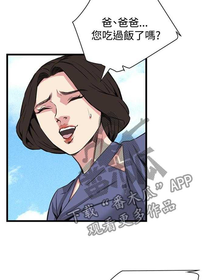 第58话 58_华式定理7