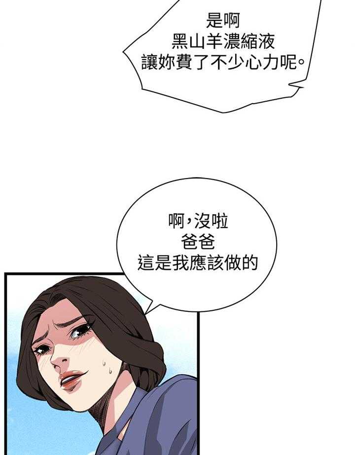 第58话 58_华式定理8