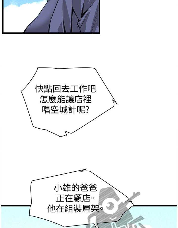 第58话 58_华式定理9