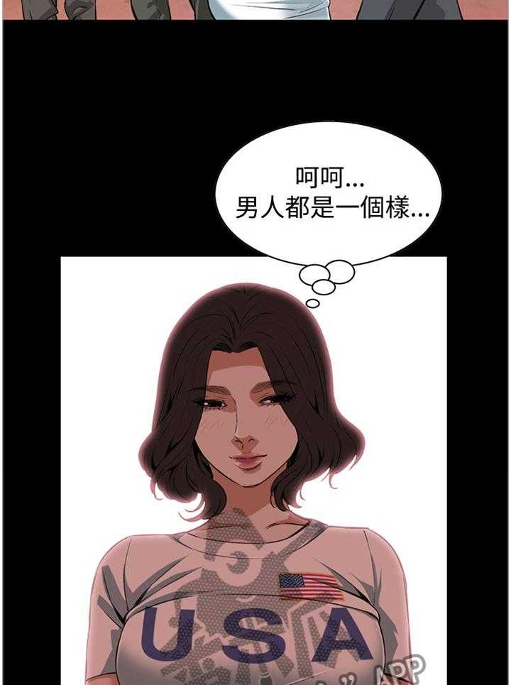 第59话 59_抓获13