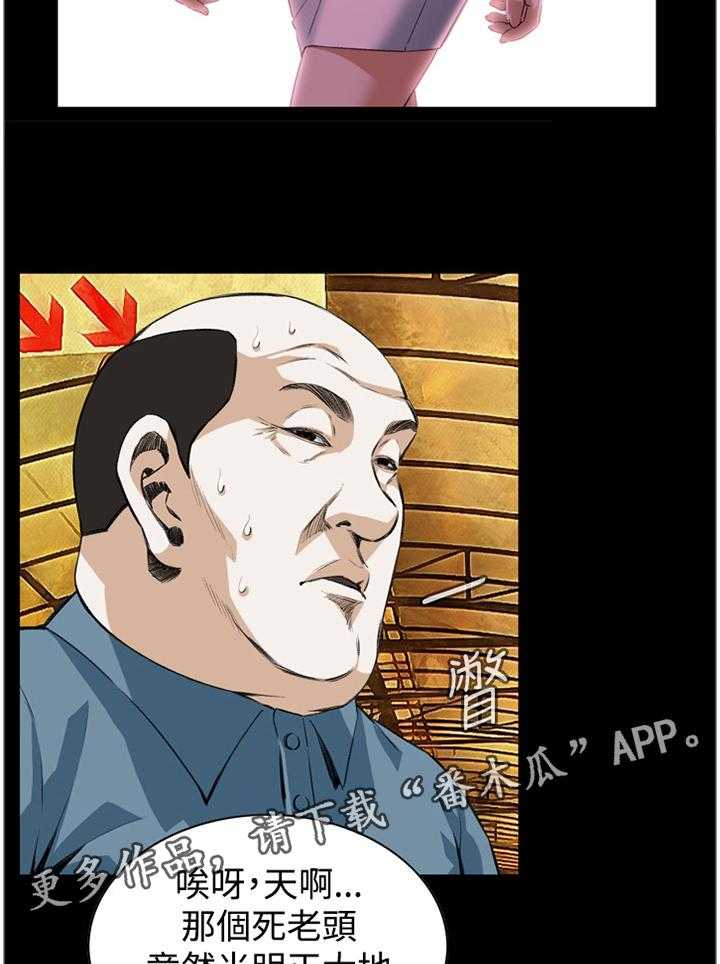 第59话 59_抓获15