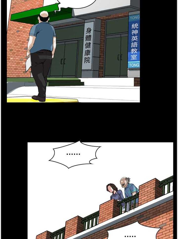 第59话 59_抓获19