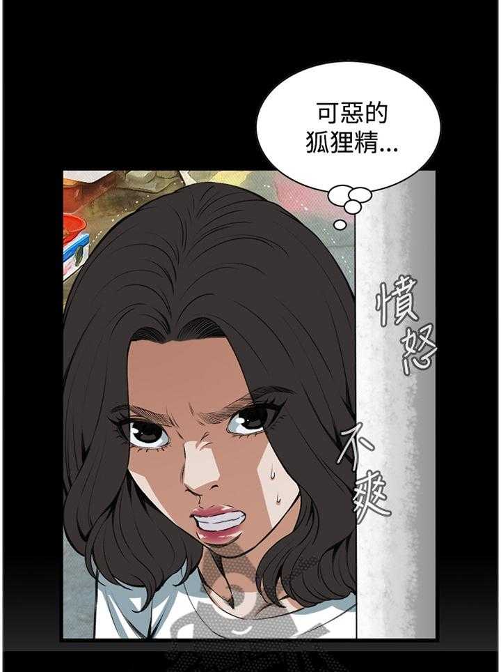 第59话 59_抓获24