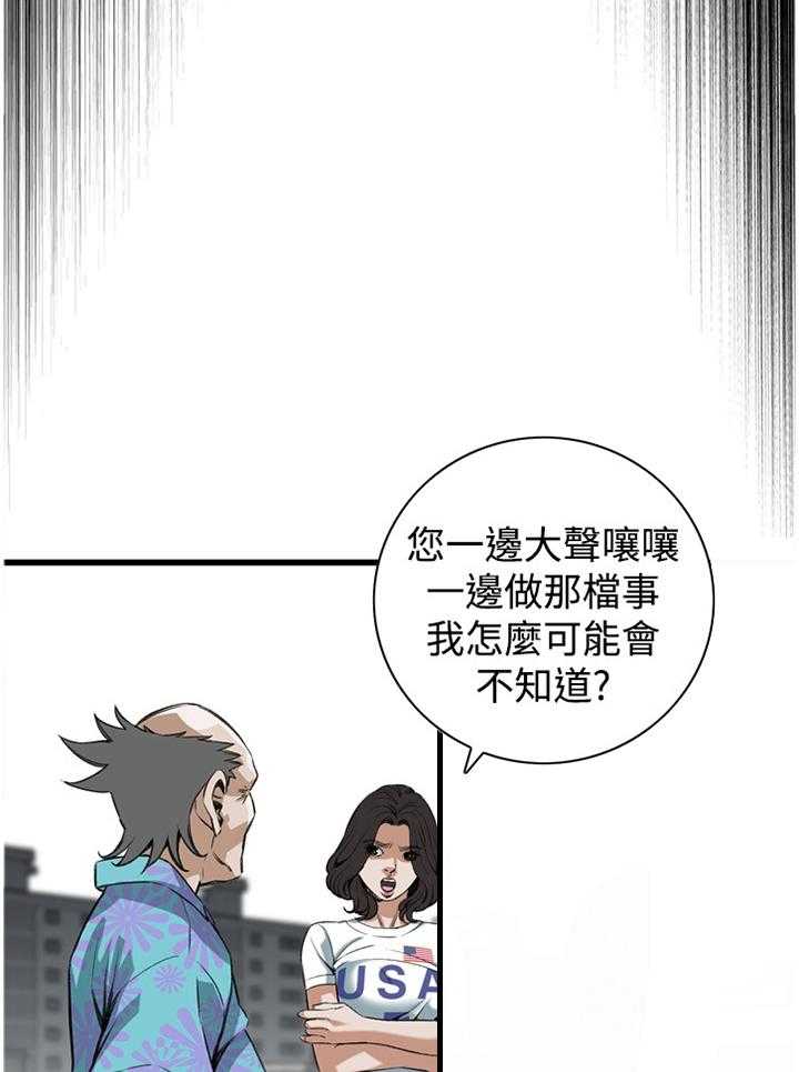 第59话 59_抓获26