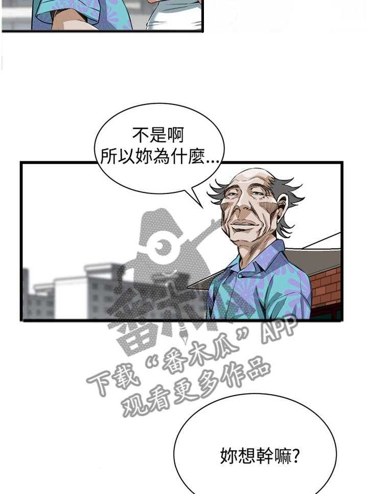 第59话 59_抓获27
