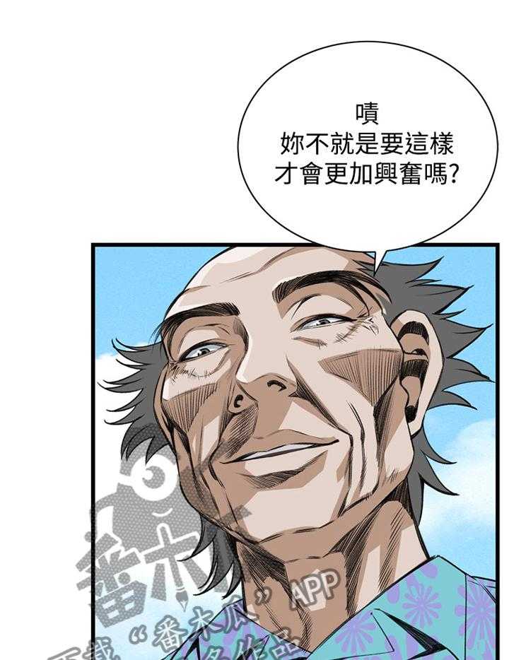 第60话 60_嫉妒10