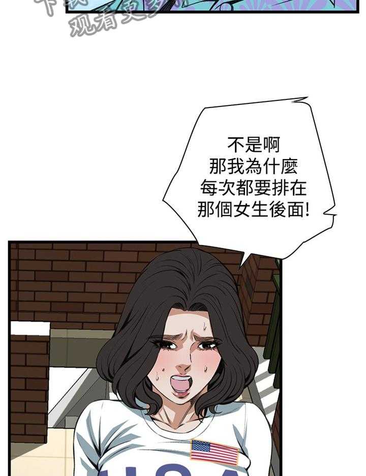 第60话 60_嫉妒11