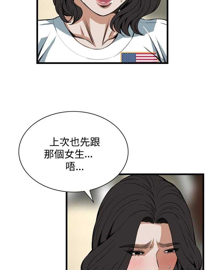第60话 60_嫉妒13