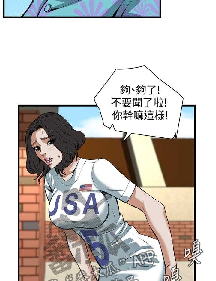 第60话 60_嫉妒16